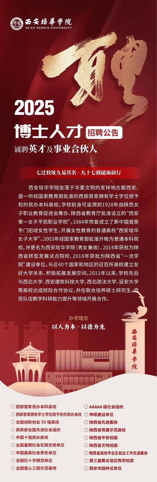 西安高校校园招聘何时启动？-图1