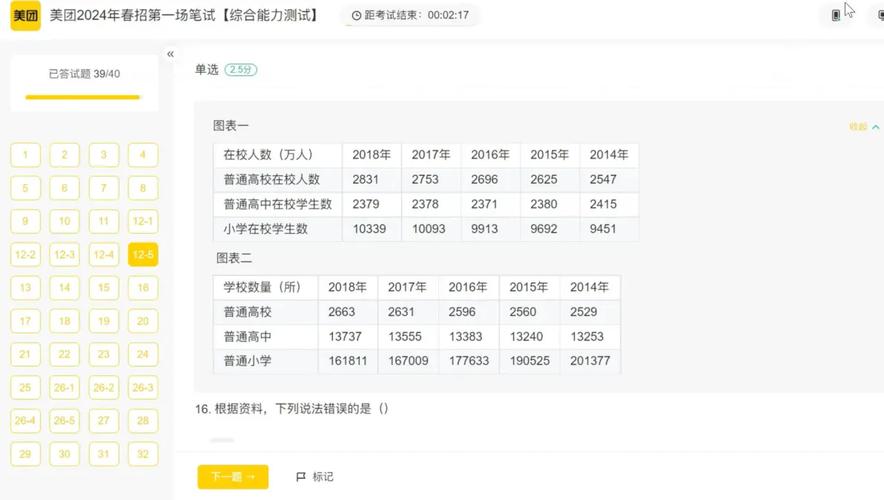 许继校招是否要笔试？-图2