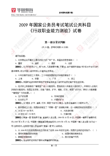 许继校招是否要笔试？-图3