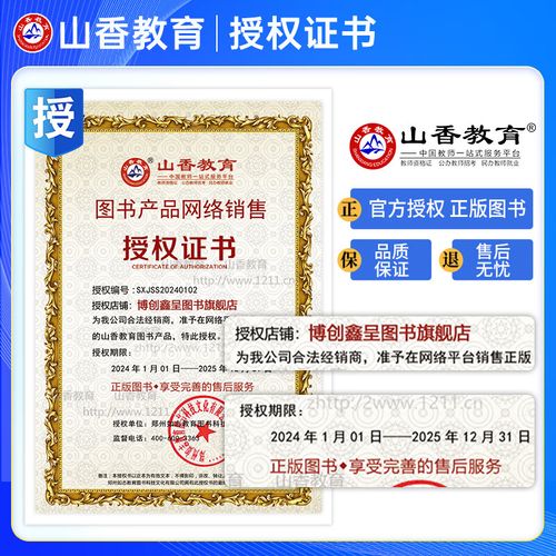 浙江2025教师招聘何时启动？-图1