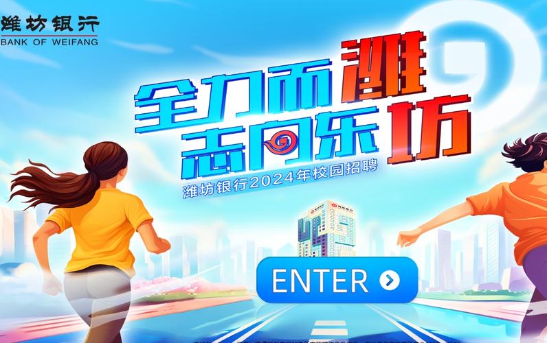 潍坊银行校招考什么？考试内容有哪些？-图2