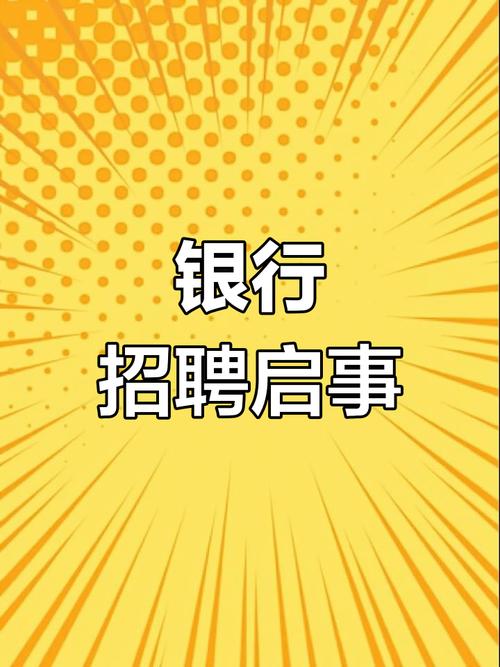 潍坊银行校招考什么？考试内容有哪些？-图1