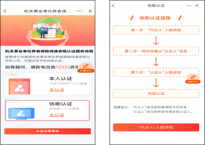 芜湖事业单位养老保险怎么交？-图2