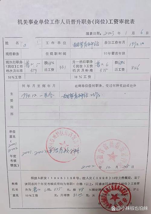 芜湖事业单位养老保险怎么交？-图3