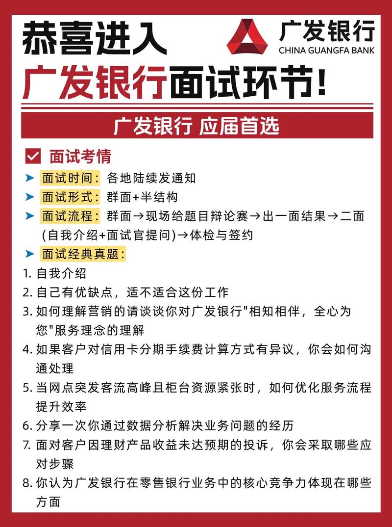 广发银行校园招聘难度如何？-图1