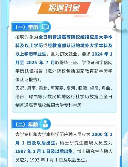 甘肃农发行校园招聘面试-图2