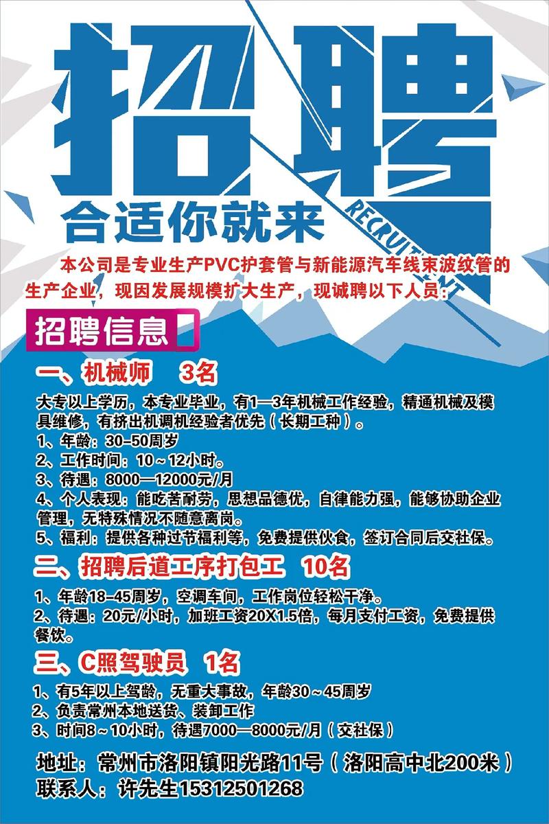 17年常州事业单位招聘何时开始?-图2 17年常州事业单位招聘何时开始?-图2