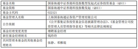 海通证券资管校招何时启动？-图2