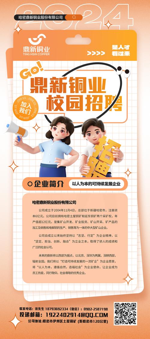 宏华2025校招何时启动？岗位有哪些？-图3