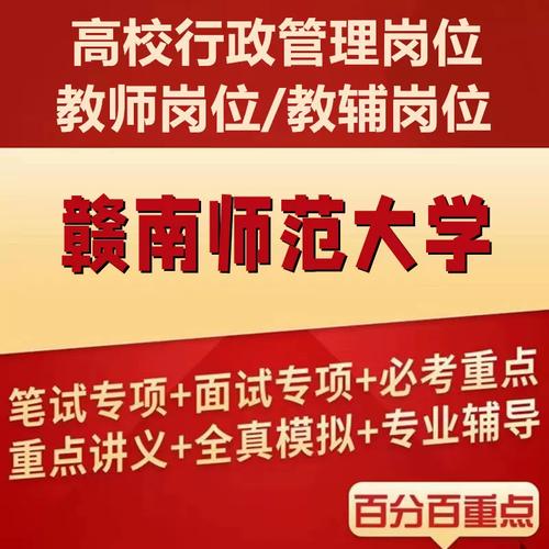 南昌师范学院教师招聘有何具体要求？-图3