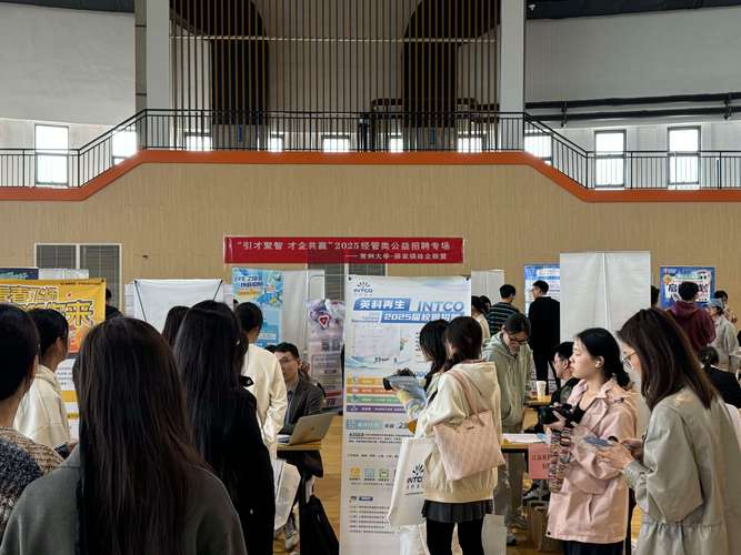 常州2025校招会何时何地举办？-图2