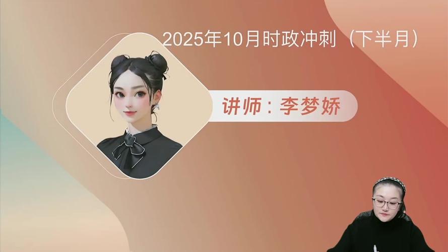 李梦娇2025事业单位有何备考新趋势？-图1