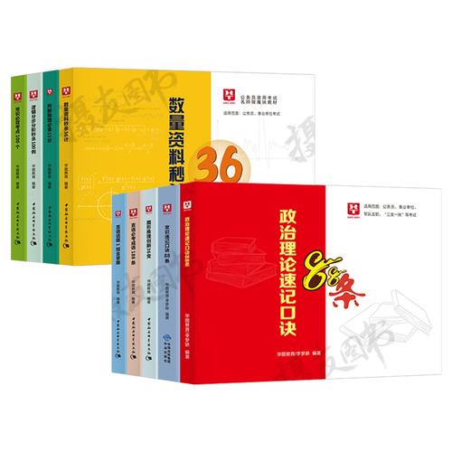李梦娇2025事业单位有何备考新趋势？-图2