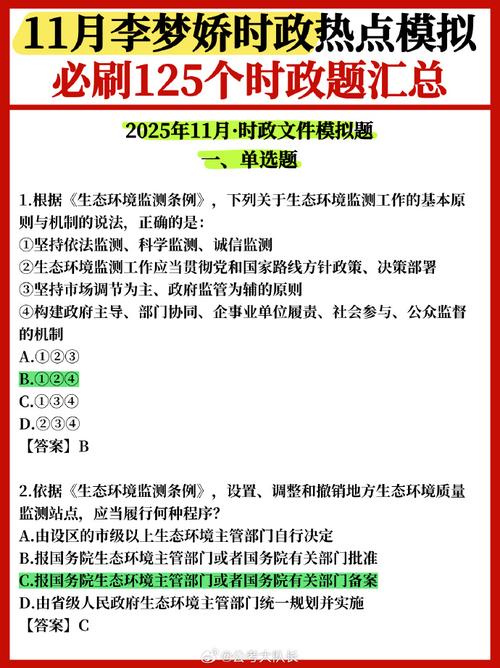 李梦娇2025事业单位有何备考新趋势？-图3