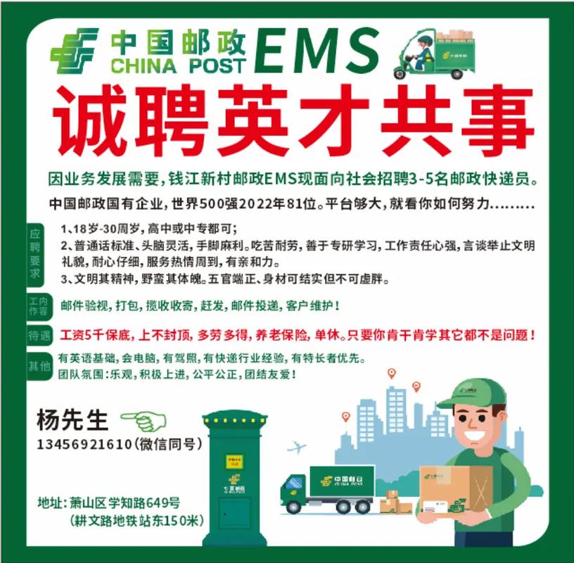 2025中国邮政校招启动！铁饭碗待遇究竟有多香？-图2