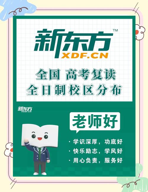 2025新东方校招何时开启？-图3