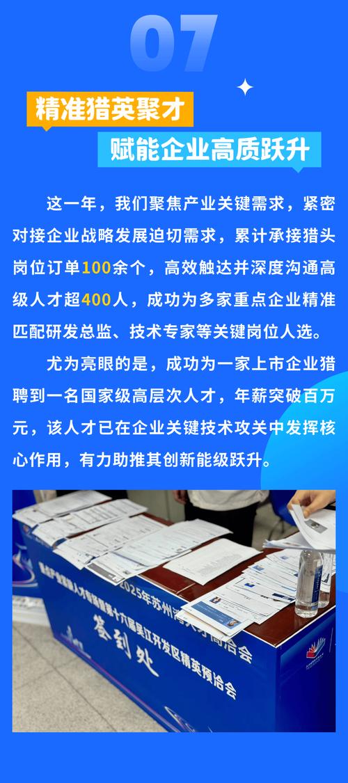 2025吴江事业单位何时招考？-图2