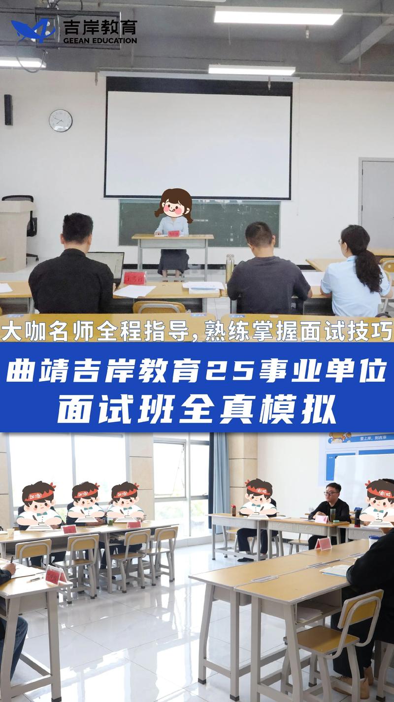 207宣恩事业单位面试-图1