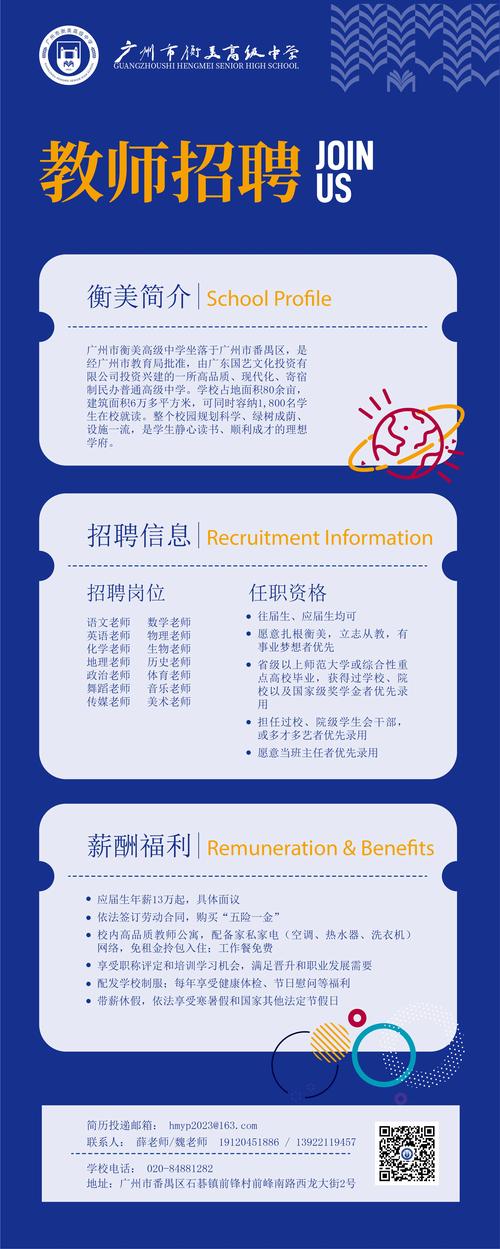 杭州的校园招聘信息查询-图1