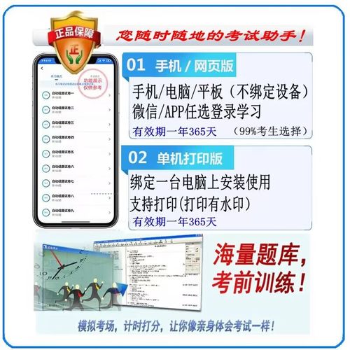 贵州事业单位考试APP好用吗？-图1