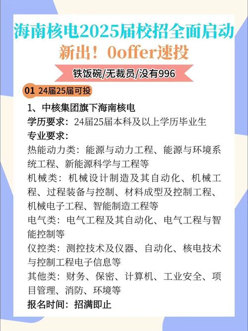 核电校招哪些专业最对口？-图3