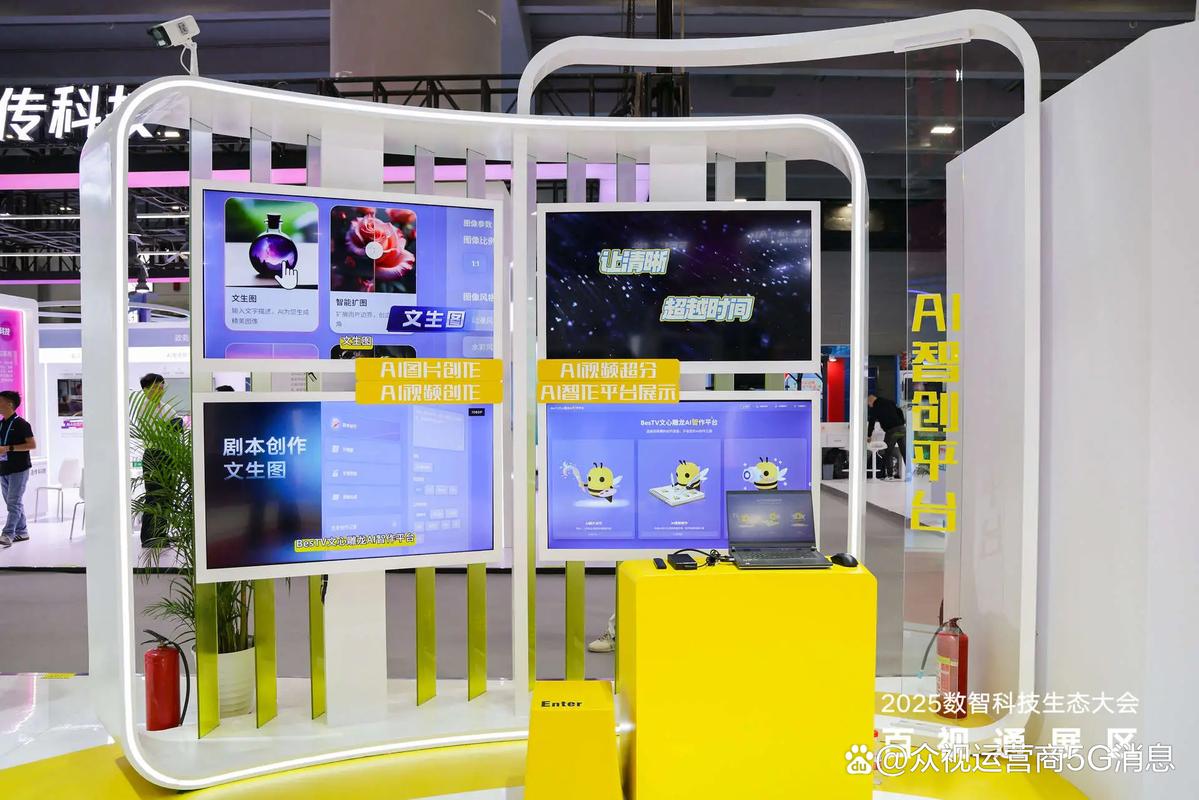 百视通2025校招有哪些岗位？-图2