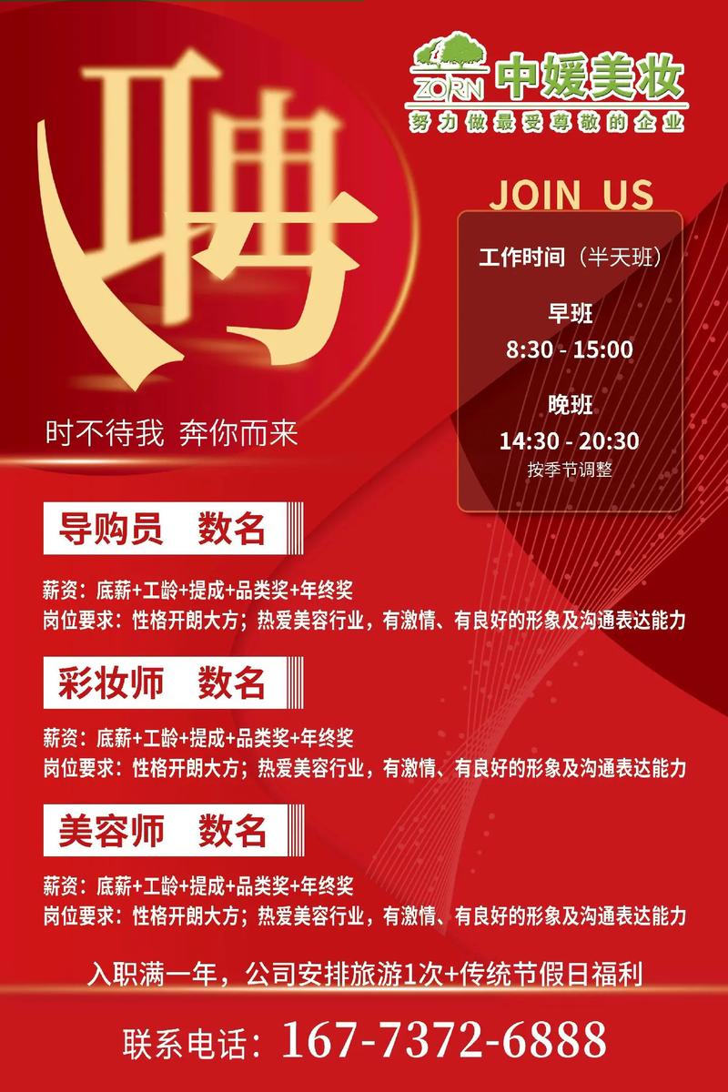 斯凯荣2025校招有何新亮点？-图1