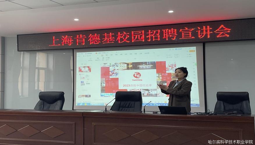 肯德基校招值得去吗？-图2