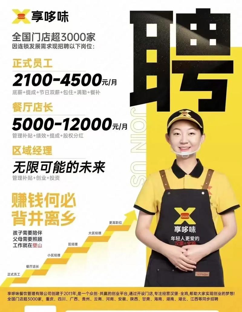 肯德基校招值得去吗？-图3