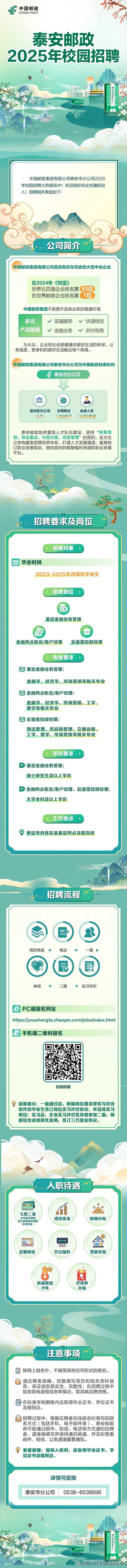 2025春招校招开启，哪些岗位最热门？-图2