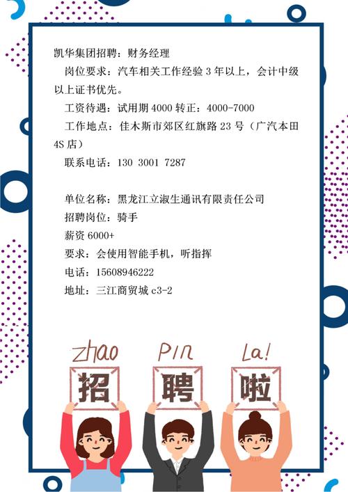 2025届毕业生，当当网校招何时开启？-图3