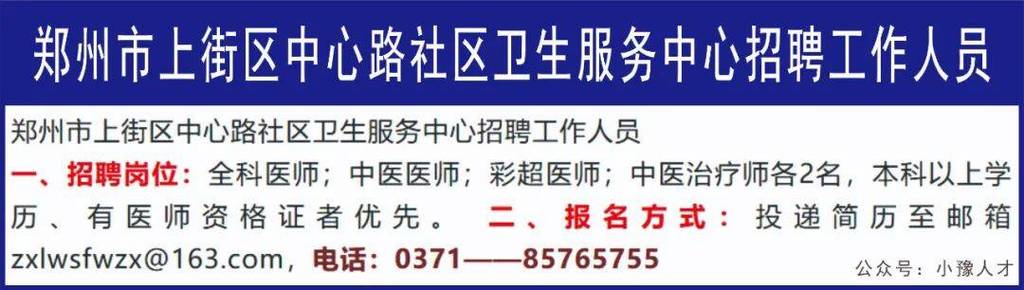上街区2025教师招聘何时启动？-图2