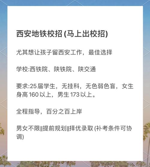 西安高校校招汇总有哪些岗位？-图1