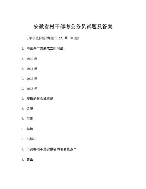 安徽省事业单位考试题库哪里找？-图1