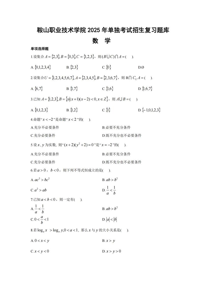 辽宁省事业单位考试题库哪里找？-图2