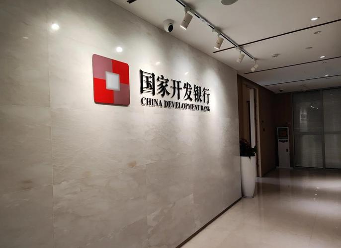 国开行深圳分行校园招聘-图2