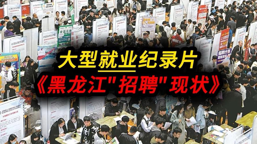 黑龙江事业单位招聘会何时何地举办？-图1