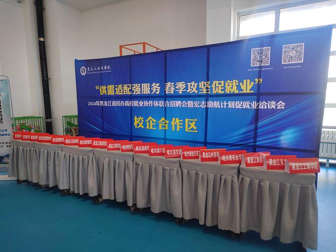 黑龙江事业单位招聘会何时何地举办？-图3