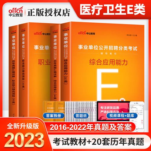 湖北省事业单位考试题库哪里有？-图1