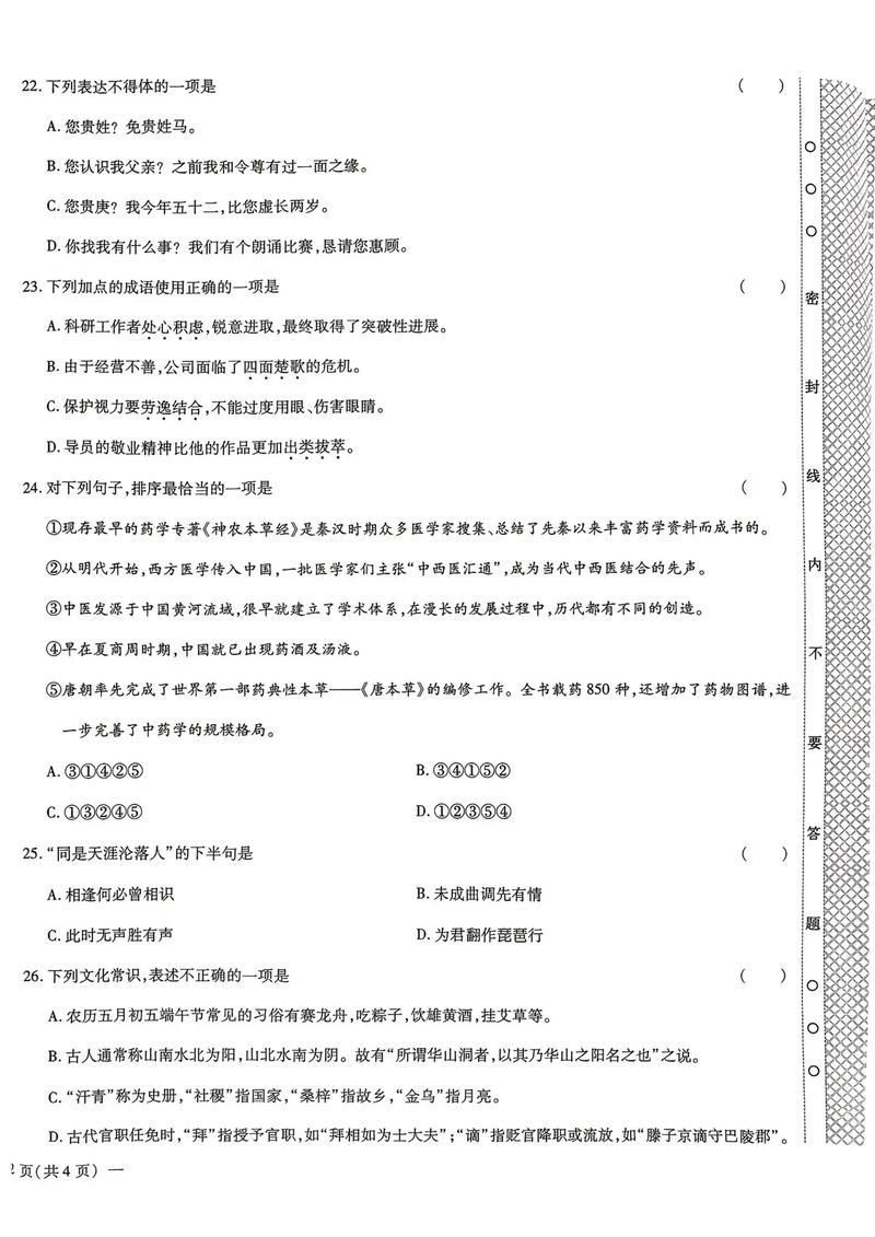 河北省事业单位考试题库哪里找？-图2