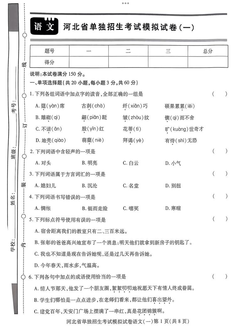 河北省事业单位考试题库哪里找？-图1