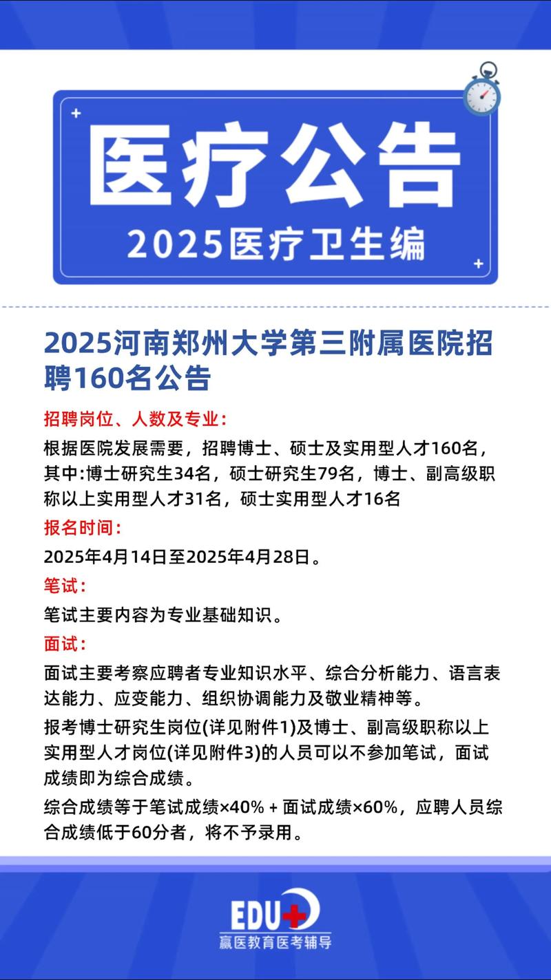 铁三院2025校招何时启动？-图3