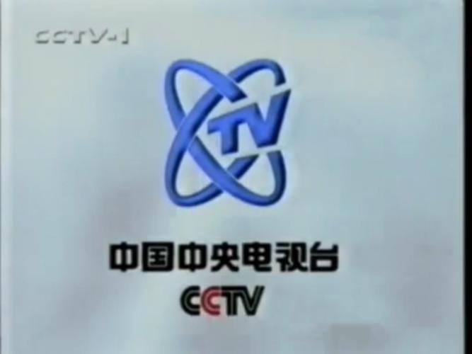 央视是事业单位吗？-图1