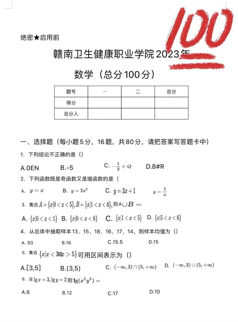 南昌市卫生事业单位考试怎么准备？-图1