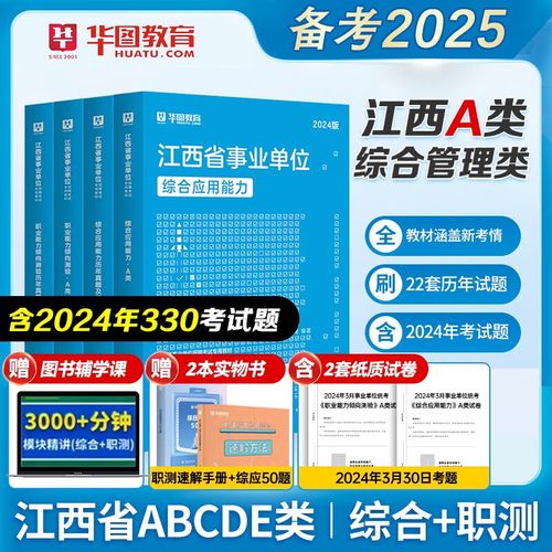 南昌市卫生事业单位考试怎么准备？-图3