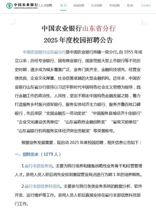 银行校招存在哪些问题？-图2