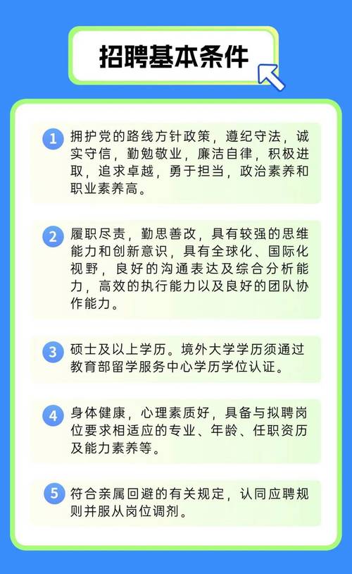成都高校教师招聘信息有哪些新动态？-图3