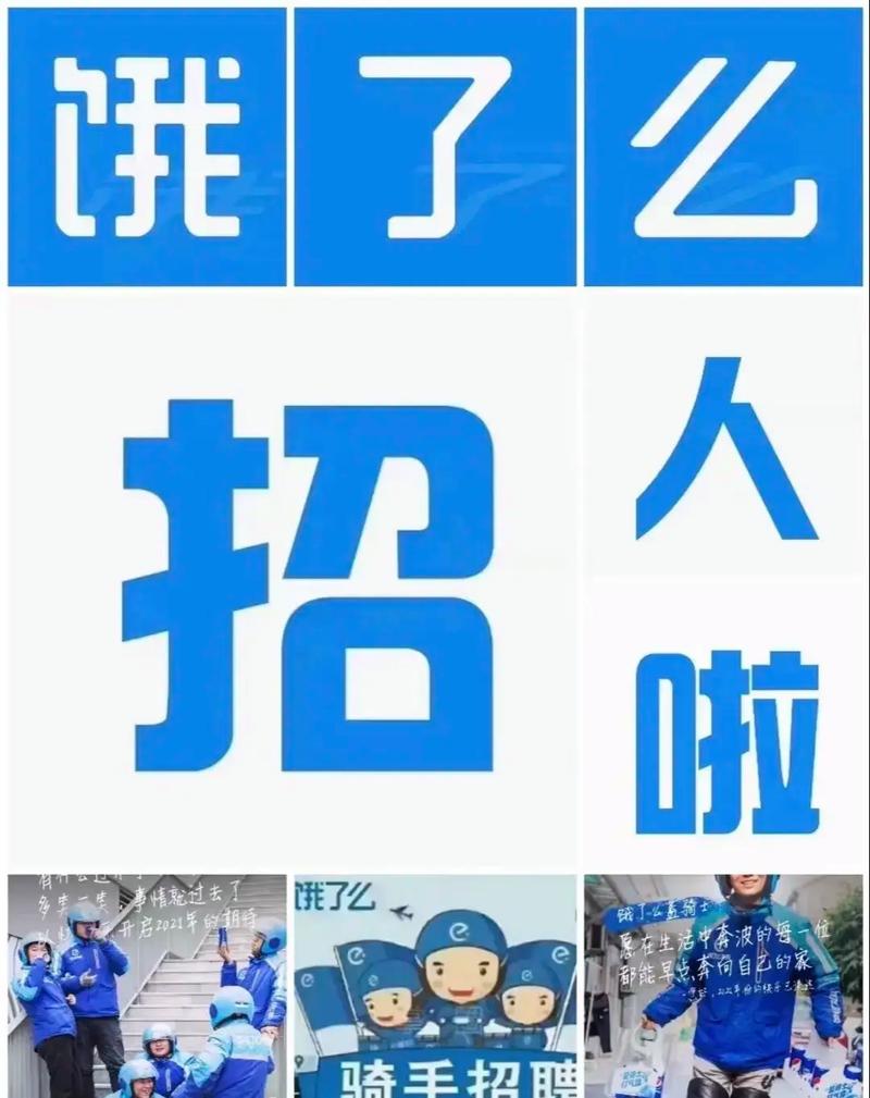 饿了么2025校招何时启动？岗位有何亮点？-图1