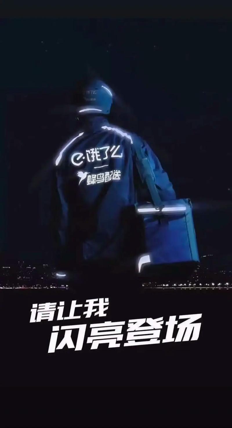 饿了么2025校招何时启动？岗位有何亮点？-图2