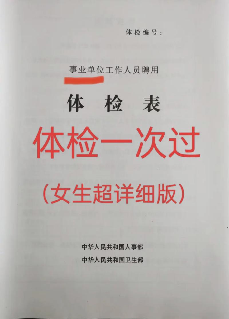 事业单位体检为何需进一步检查？-图2